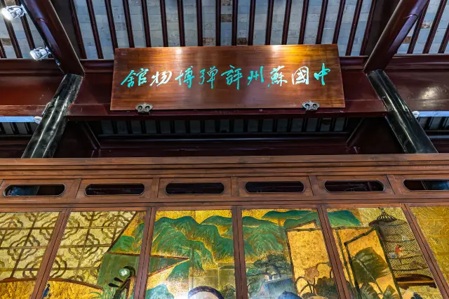 Pingtan Performances in Suzhou