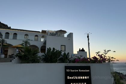 YD Seaview Restaurant