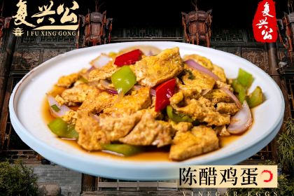 复兴公饭店
