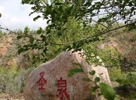 Shengquan Scenic Area
