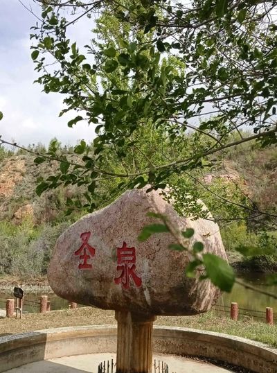 Shengquan Scenic Area