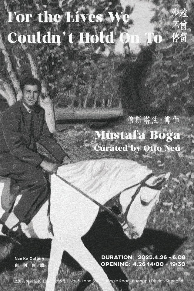 《沙粒不曾停留》穆斯塔法·博伽個展 | 南柯畫廊Nan Ke Gallery