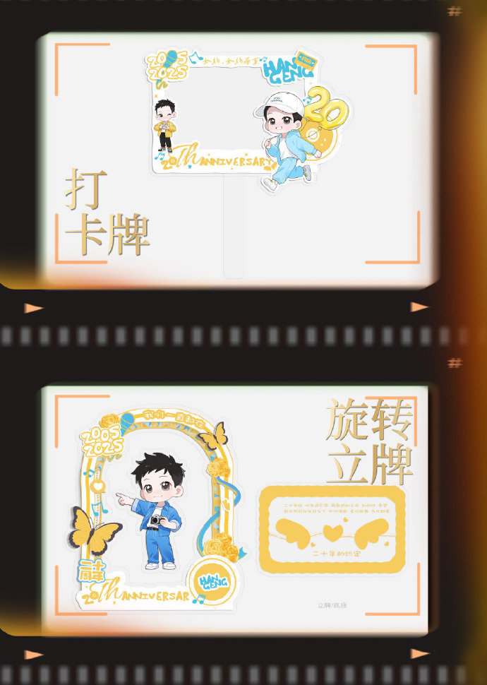 韩庚北京演唱會2025 | 官方周邊購買說明