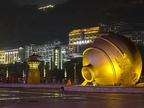 茅臺鎮1915廣場