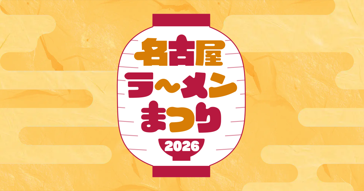 Nagoya Ramen Festival | Nagoya