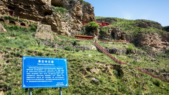 Hanging Temple