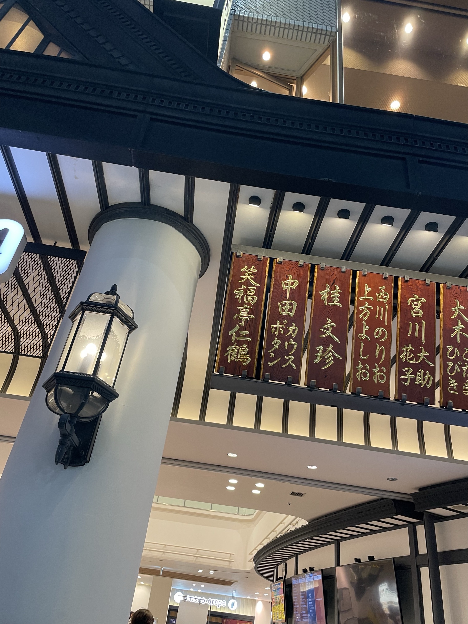 Namba Grand Kagetsu Attraction Reviews Namba Grand Kagetsu Tickets Namba Grand Kagetsu Discounts Namba Grand Kagetsu Transportation Address Opening Hours Attractions Hotels And Food Near Namba Grand Kagetsu Trip Com