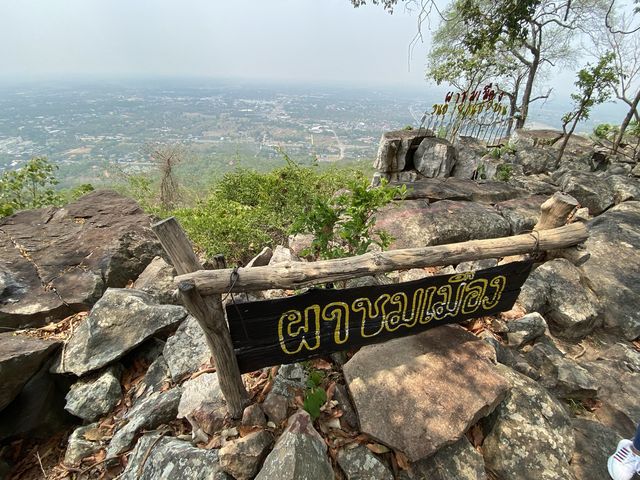 วนอุทยานบัวบาน ชมดาวบนดิน