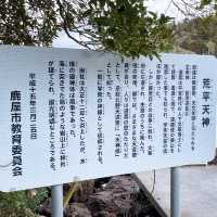 海の上のパワースポット"荒平天神"