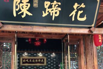 Chentihua User Photo