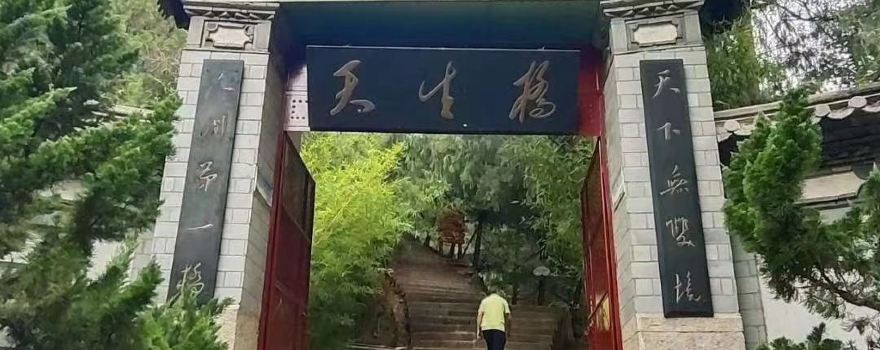 Miduxian Tianshengqiao Sceneic Area