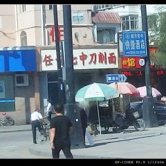 Sliced ​​Noodles Of Mr Ren's User Photo