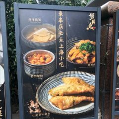蟹黄鱼(外滩中央旗舰店) User Photo