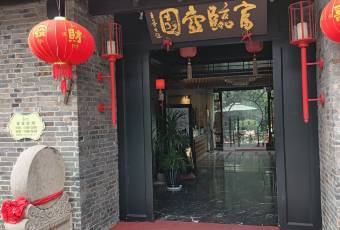 FORUM HUYUAN RESTAURANT user photo