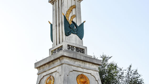 Soviet Red Army Martyrs Monument