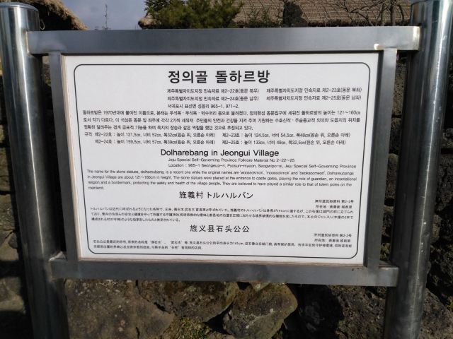 Seongeup Folk Village