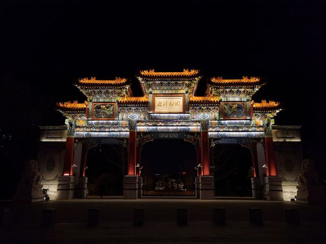 東湖醋園