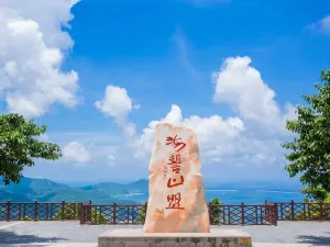 鳳凰嶺海誓山盟景區