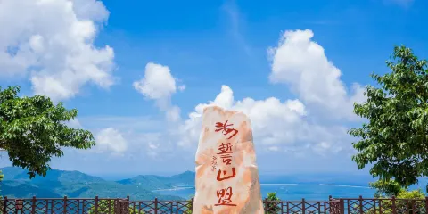 鳳凰嶺海誓山盟景區