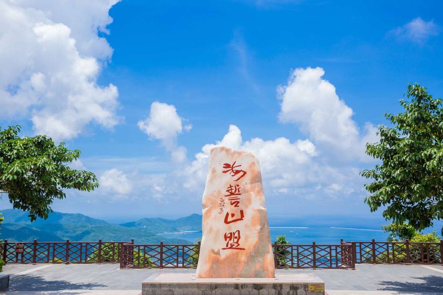 鳳凰嶺海誓山盟景區