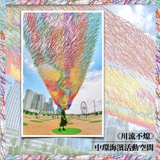 【期間限定｜巨大懸浮藝術裝置｜巨大化經典遊戲】