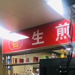 正和生煎包張用戶圖片