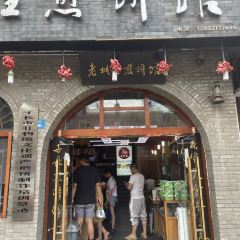 老城里煎饼馆(新城店) User Photo