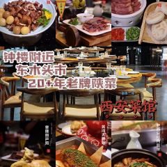 KINGTOWN NO.1 XIAN cook shop 여행 사진