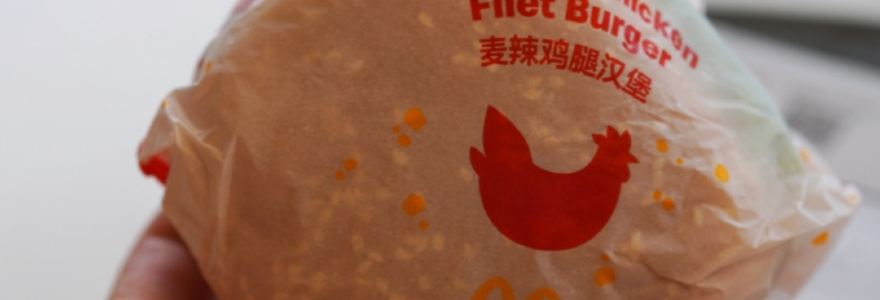 McDonald's (kaipingdadao)