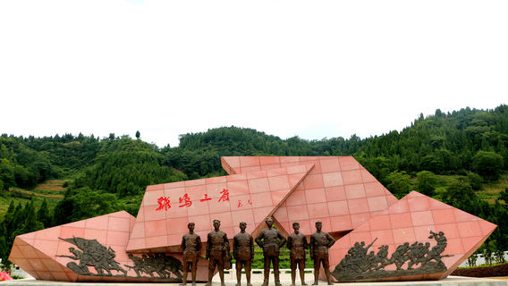 Jiming Sansheng Scenic Area