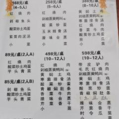 罗家冲柴火饭庄 User Photo
