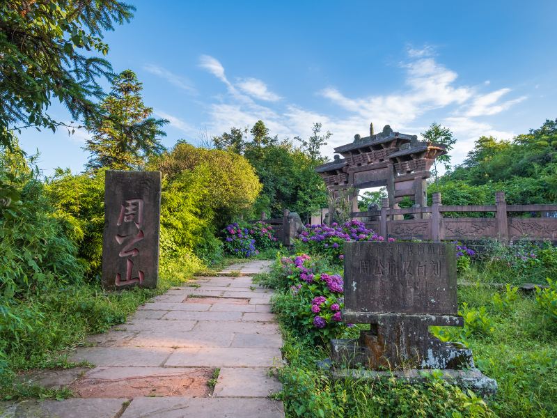 雅安周公山國家森林公園