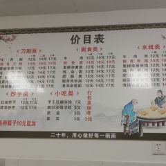 Jiangjie Beef Noodles User Photo