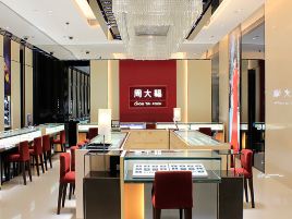 周大福 (荃湾荃湾广场店)