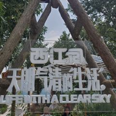 西江月山水火锅·民宿·私汤·宴请 User Photo