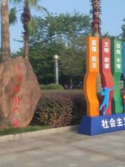 Tiyu Leisure Square