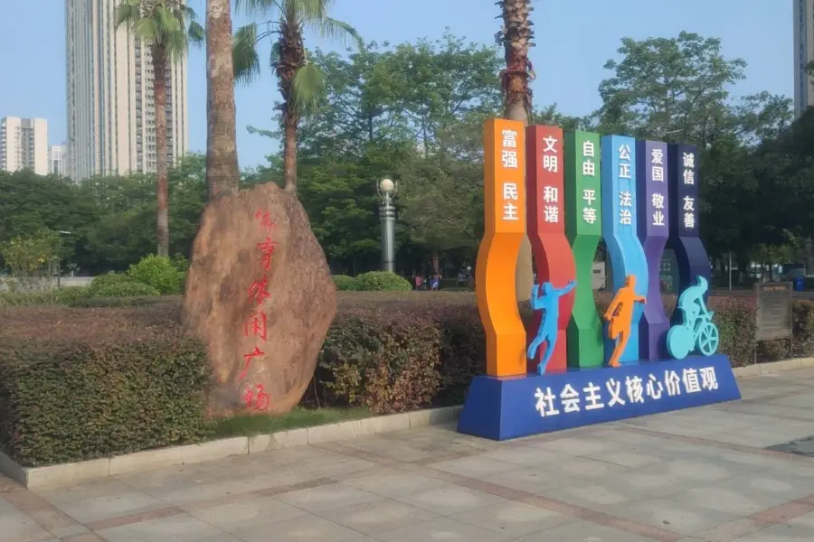 Tiyu Leisure Square