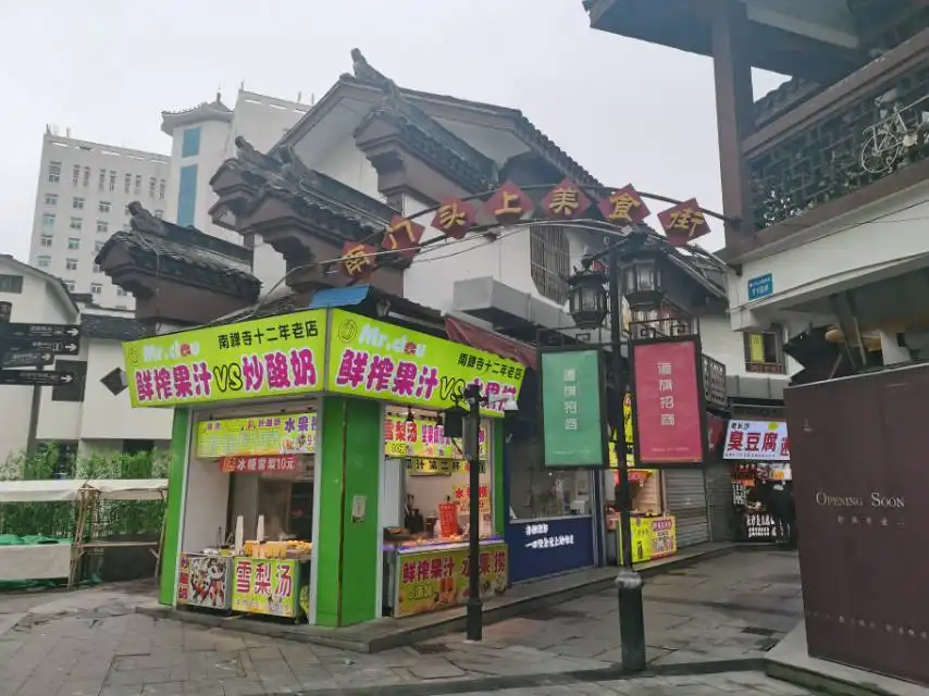 Hotel in zona Nanmen Toushang Delicacy Street