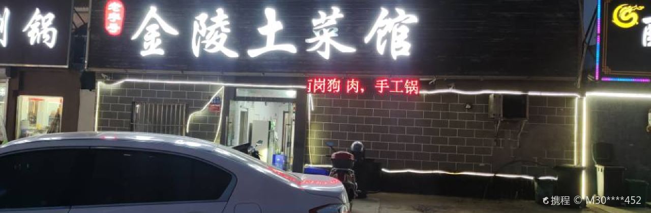 JIN LING TU CAI GUAN