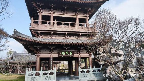 Miyi Yiyuan Park