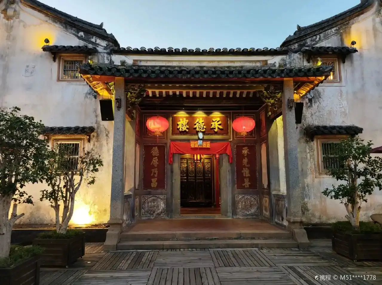 承德樓附近的飯店