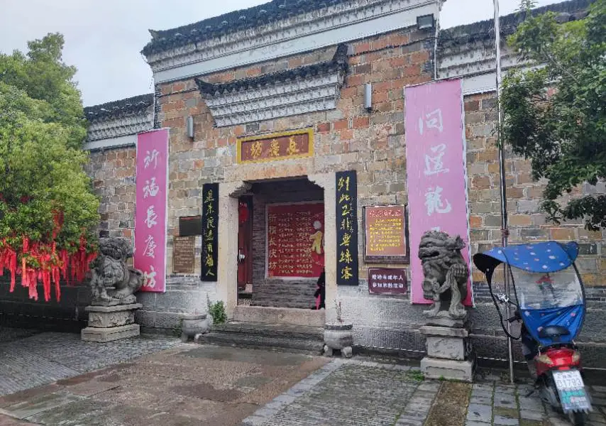 Changqing Ancestral Hall