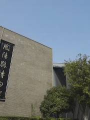 Fengyang Museum