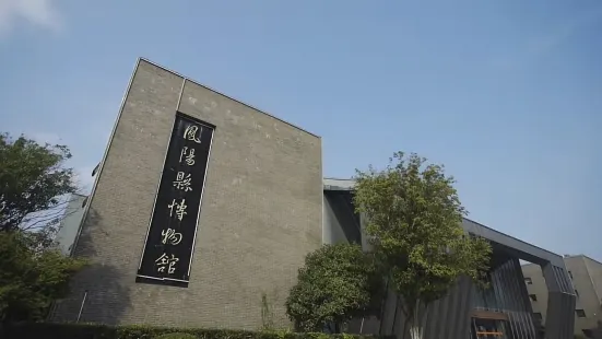 Fengyangxian Museum