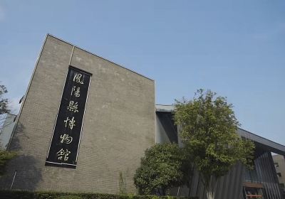 Fengyangxian Museum