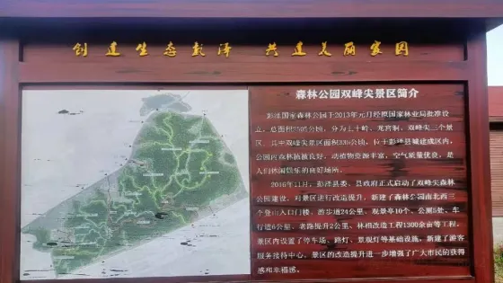 雙峰尖