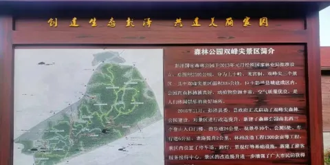 雙峰尖