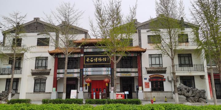 Yantai Rare Stone Museum