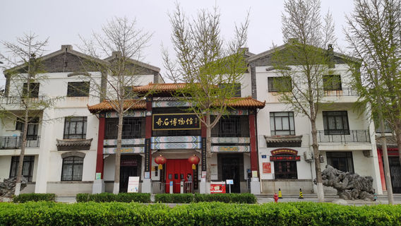 Tê Hà