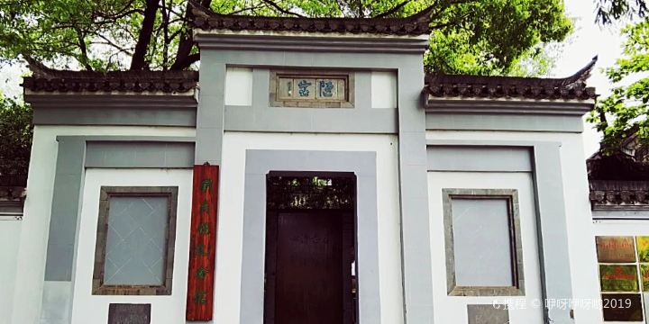 Loushi Park (North Gate)